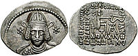 Pèça de moneda de Vonones II