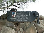 גלעד לזכרם של מח"ט 188 אל"ם יצחק בן-שהם וקצין האג"ם של החטיבה רס"ן בני קצין על ציר הנפט