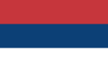 Гражданский флаг Сербии