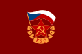 Знаме на Чехословашката комунистическа партия