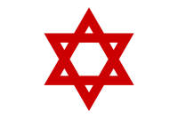 Ngôi sao David đỏ (Israel)