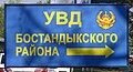 Указатель на улице Тимирязева. (5 октября 2014 года)
