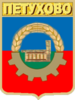 Petukhovo