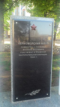 На мемориальной плите у танка-памятника освободителям Симферополя в сквере Победы в Симферополе