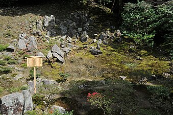 慈照寺庭園 漱蘚亭跡石組