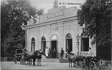 Станція Бобринська наприкінці XIX століття