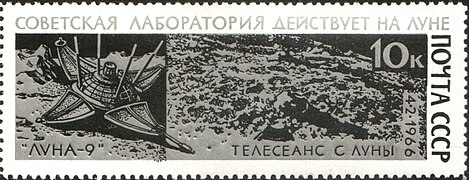 USSR stamp "Luna 9" on Moon's Surface and 1st Television Program of Moon Pictures on 4 February