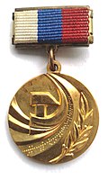 Нагрудный знак Лауреата Госпремии РФ в области науки и техники (1992-2003)