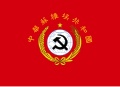 Flag of the Chinese Soviet Republic (1931–1937)