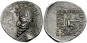 Монета с изображением царя Санатрука