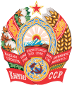 Герб Киргизької РСР (1948–1994)