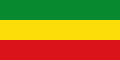 The flag from 1991 to 1996. It is the same as the 1975-1987 official flag, except for the ratio. It is still widely seen today.[ዋቢ መጻሕፍት ያስፈልገዋል]