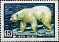 Белый медведь на почтовой марке СССР