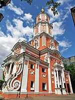 Գաբրիել հրեշտակապետի եկեղեցու աշտարակ (Մենշիկովի աշտարակ) Մոսկվա, 1701-1707