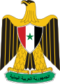 Armoiries de la République arabe du Yémen (1962–1966)