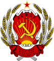 Emblema della Repubblica Socialista Federativa Sovietica Russa (1917–1991)
