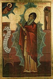 Venerable Saint Symeon the New Theologian.