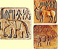 Долина Інда, печатки із зебу, слоном і носорогом, 2500-1900 р. до н.е.