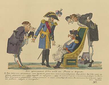 «Нос, привезённый Наполеоном с собой из России в Париж». Рис. Теребенева И. (1813)