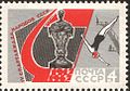 Почтовая марка, 1967 год