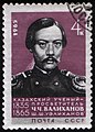 1965: казахский учёный-просветитель Ч. Ч. Валиханов. Художник А. Завьялов (ЦФА [АО «Марка»] № 3154)