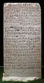Cippe de Pérouse, texte étrusque découvert en 1822.