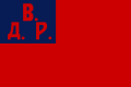 Far Eastern Republic (historical state)