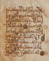 Магриби script, 13th-14th centuries.