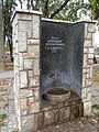 Spomen-česma u jednom od parkova u Obrenovcu