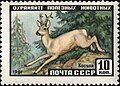 Почтовая марка СССР, 1961 год.