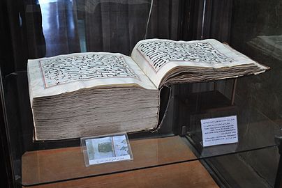 Il Corano in scritte cufiche