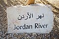 Jordan River entrance marker