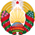 Герб Белоруссии