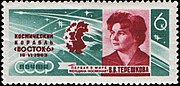 ССРС поштан марка, 1963 шо