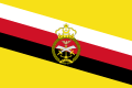 Военный флаг Брунея