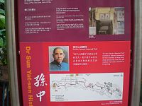 A marker on the Sun Yat-sen Historical Trail on Hong Kong Island.