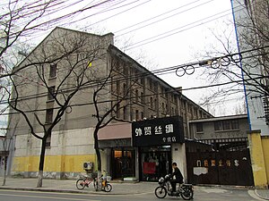南京原國立中央圖書館旧址