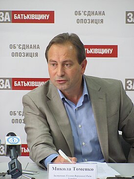 Николай Томенко в 2012 году