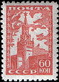 Почтовая марка, 1947 год