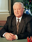 Президент Российской Федерации в 1991—1999 годах Борис Ельцин