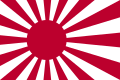 Drapeau de la marine militaire (puis de la force maritime d'autodéfense) (旭日旗, Kyokujitsuki?).