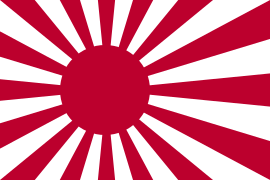 Japon Deniz Öz Savunma Kuvvetleri'nin II. Dünya Savaşı sonrası bayrağı (1954-günümüz) (十六条旭日旗)