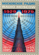 На марке, посвящённой 50-летию Московского радио, 1979 г.