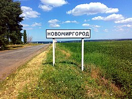 Novomyrhorod – Veduta