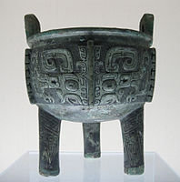青銅器の鼎、紀元前13-10世紀の殷代末期。