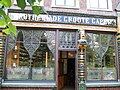 Apotheek met Jugendstilgevel uit Hoorn