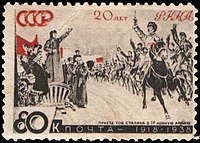 Приезд тов. Сталина в 1-ю Конную армию. Почтовая марка СССР. Слева Сталин, справа Будённый
