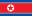 朝鮮民主主義人民共和國