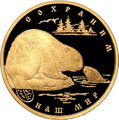 200 рублей из золота