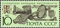Grúziai népi hangszerek egy egykori szovjet postabélyegen